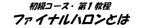 title13.gifuR[XEP t@CinƂ́v