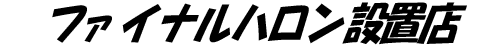 title17.gif ut@CinݒuXv