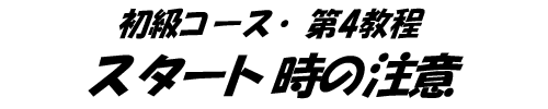 title15.gifuR[XES X^[g̒Ӂv