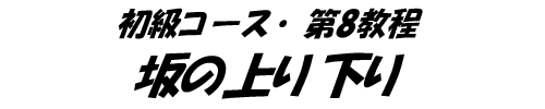 title28.gifuR[XEW ̏艺v