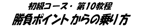 title30.gifuR[XE10 |Cg̏v